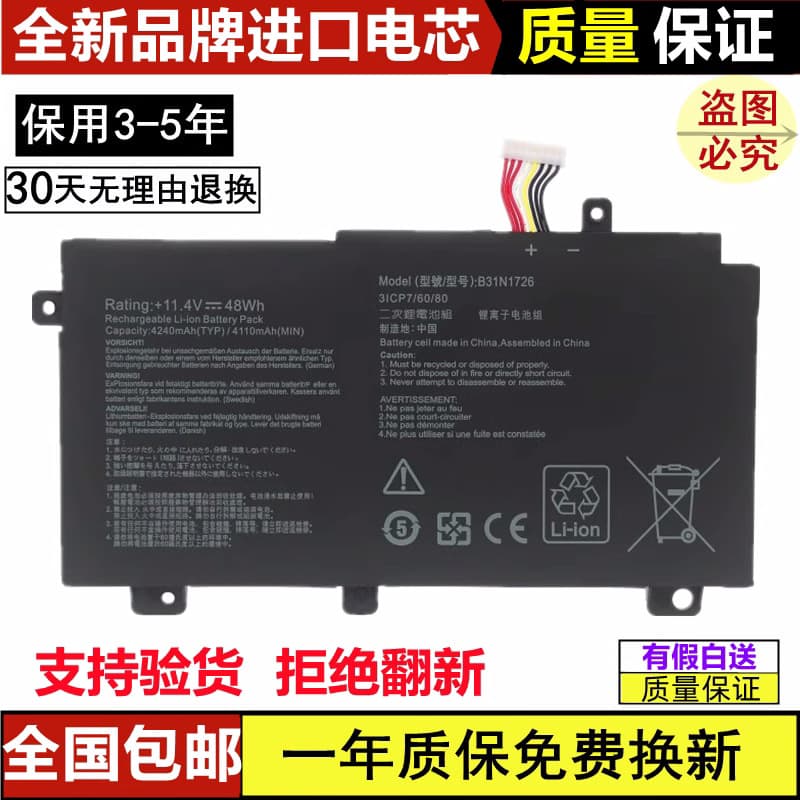 Compatible with ASUS TUF Gaming FA506 FA506IU/II/IV B31N1726 Laptop Battery