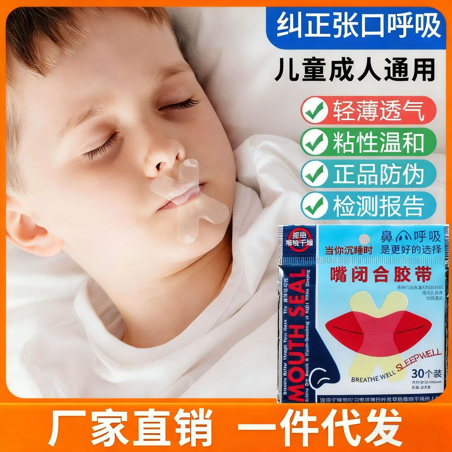 Mouth Breathing Correction Tape for Sleeping, Anti-Open Mouth Device, Lip Seal Corrector, Medical Grade for Children