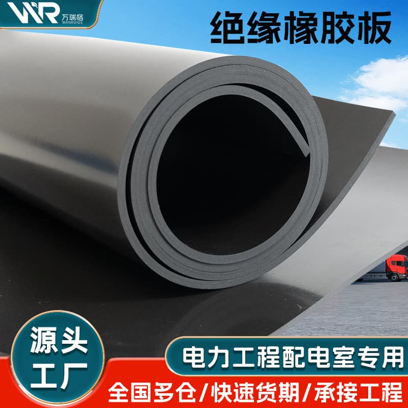 Insulated Rubber Sheet, Oil-Resistant, Acid-Resistant, High-Voltage Power Engineering Power Distribution Room Specific, Eco-Friendly Odorless Insulated Rubber Floor Mat