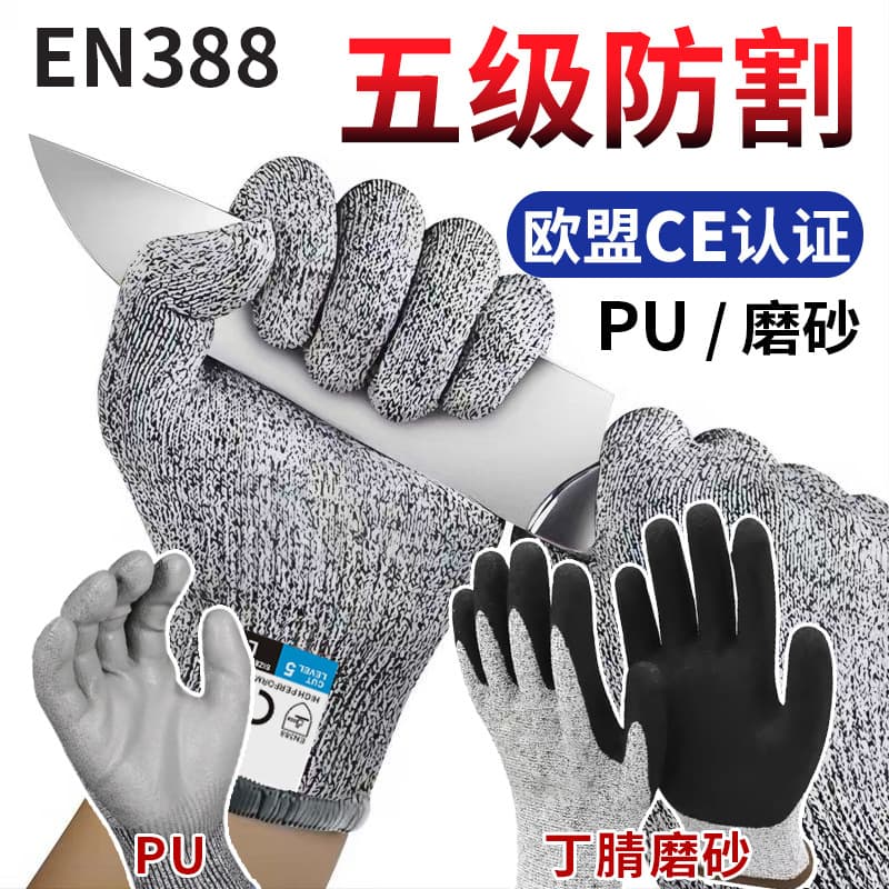 Level 5 Cut-Resistant Gloves HPPE Anti-Bite Anti-Puncture Slaughter EN388 Sanded PU Fish Killing Finger Sleeves Labor Protection Gloves