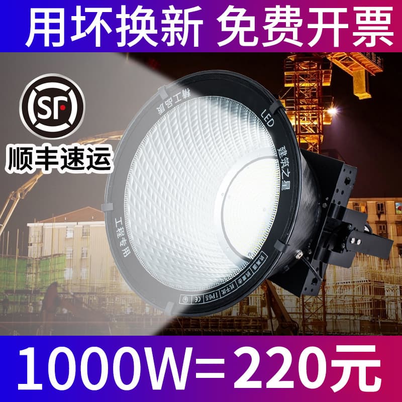 LED Tower Crane Light Construction Star Site Light 1000W 2000W Stadium Outdoor Spotlight Waterproof Floodlight Searchlight
