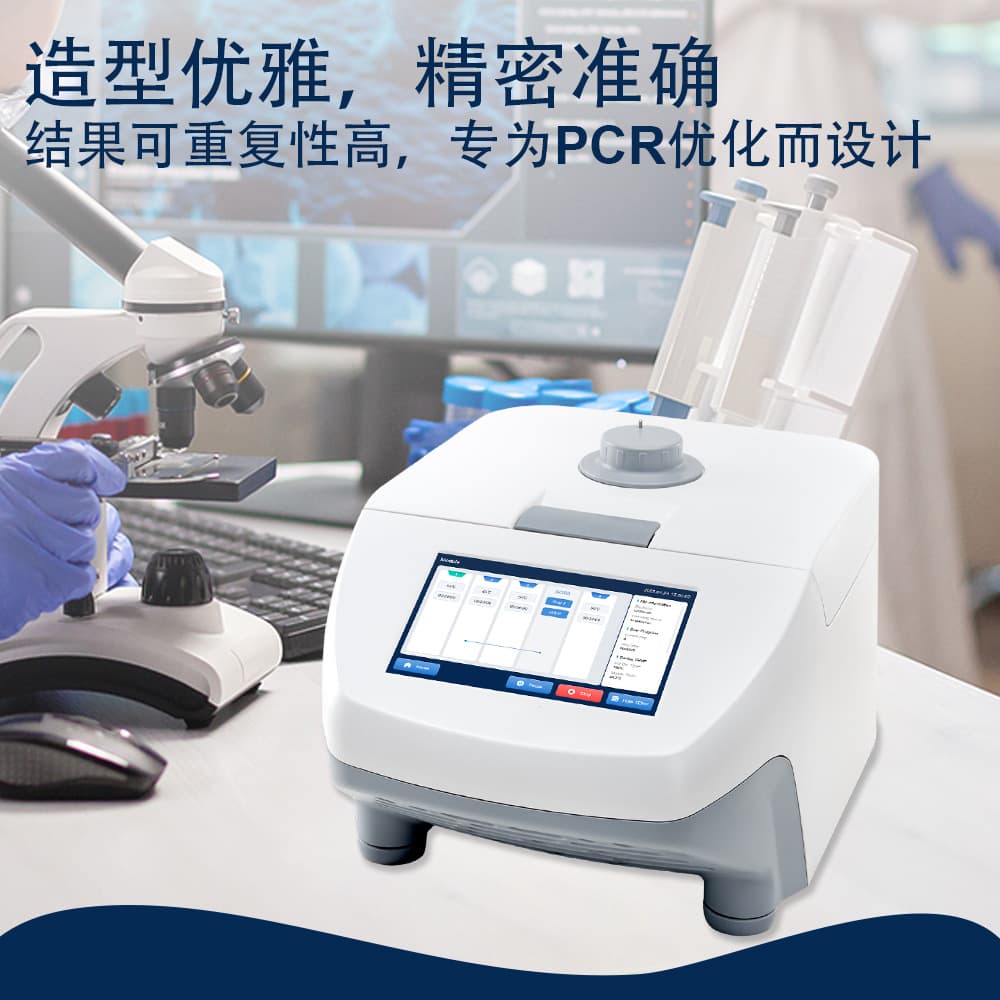 Cross-border 1000-S Gradient Gene Amplifier PCR Instrument Gradient Qualitative PCR Instrument