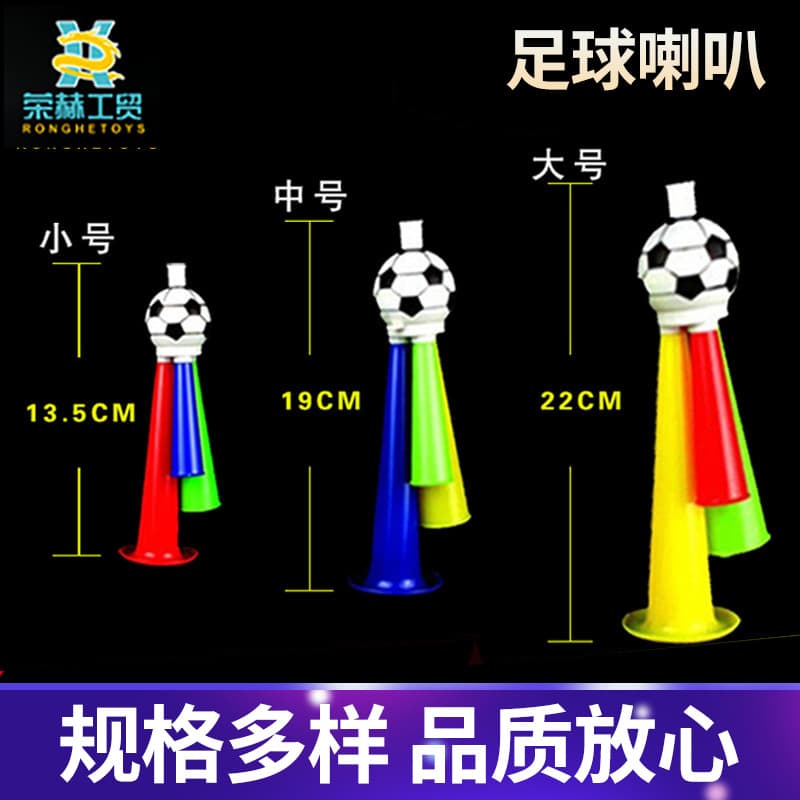 Creative stationery soccer horn, European Cup cheering horn toy, three-tone horn toy in large, medium and small sizes.