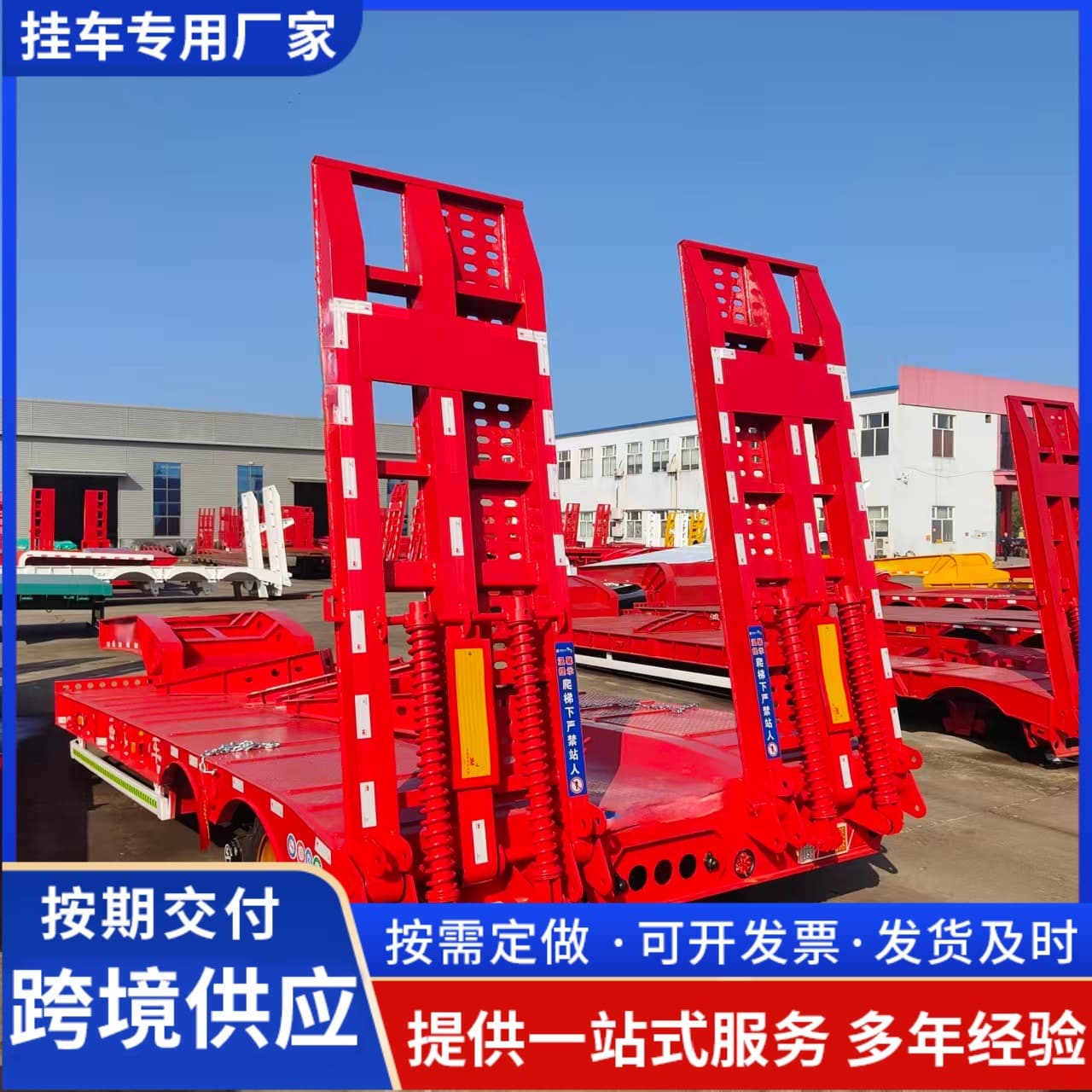 Light-duty low-flatbed semi-trailers, concave pavers, transport trailers, semi-trailer low-flatbed trailers - real-time price quotes.