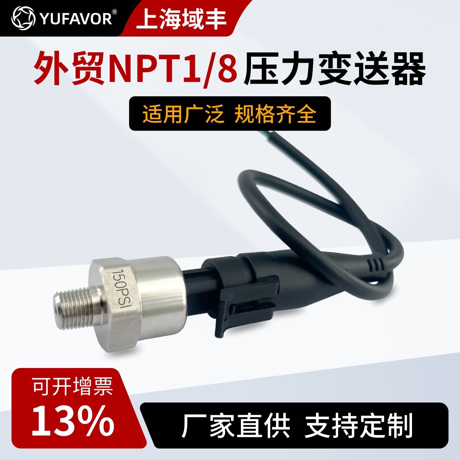 Foreign Trade NPT1/8 Water, Oil, and Air Pressure Sensor 5-1600psi Transmitter with 4-20mA Output