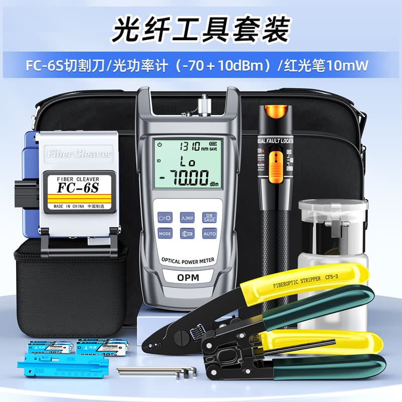 Fiber Optic Tool Kit Package Fusion Splicer Cold Splicing Kit Tool Box Optical Power Meter Cutting Knife Red Light Pen Miller Pliers