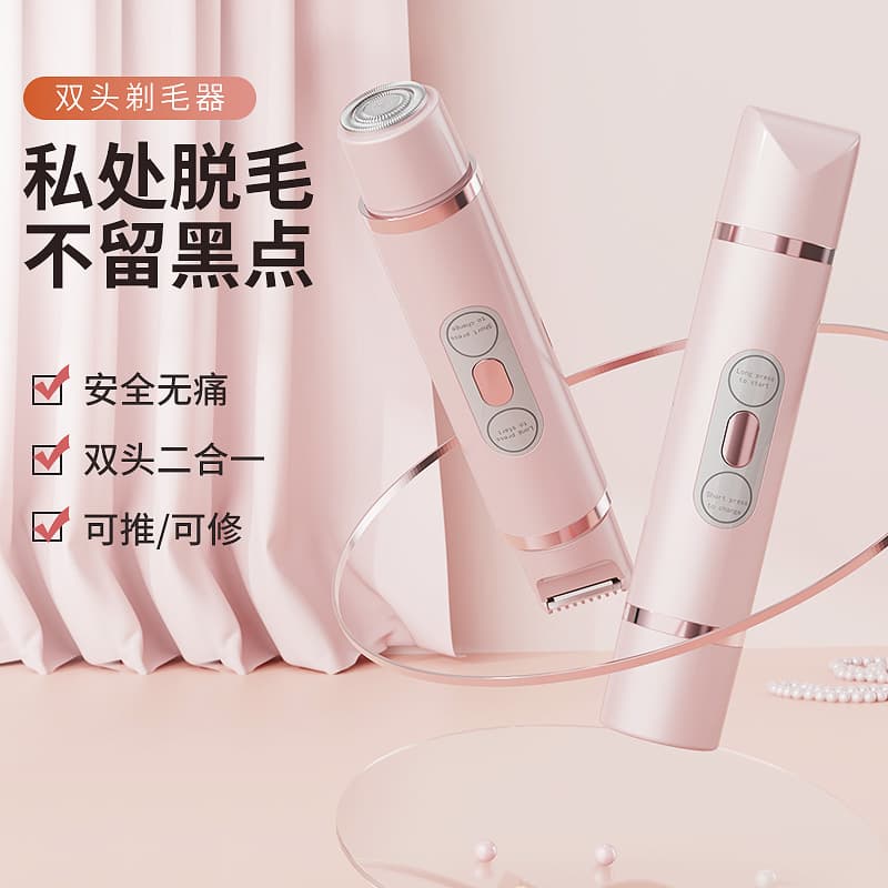 Electric Bikini Trimmer for Men and Women, Private Hair Shaver for Pubic, Armpit, and Body Hair Trimming