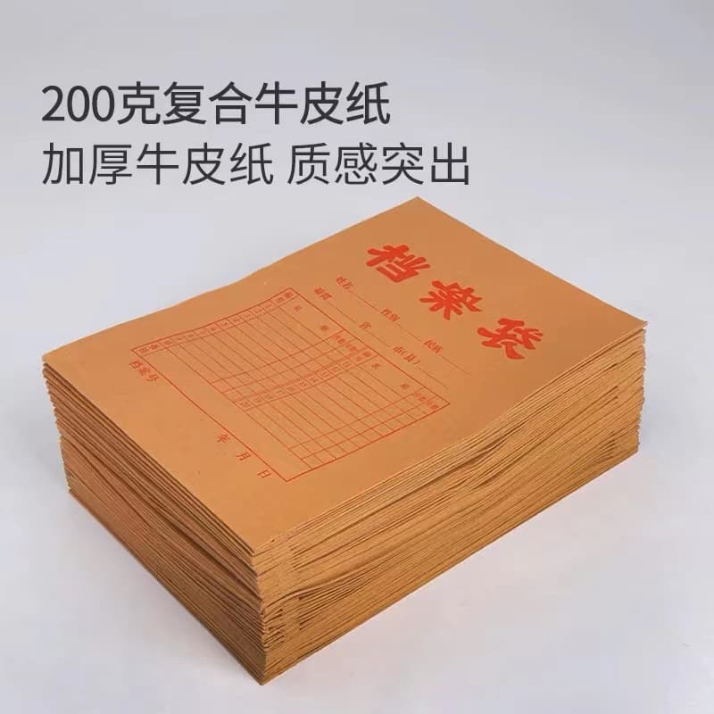 Kraft Paper File Folder Document Bag Data Bag Medical Record Bag Thickened A4 Color Printed Bag Factory Wholesale