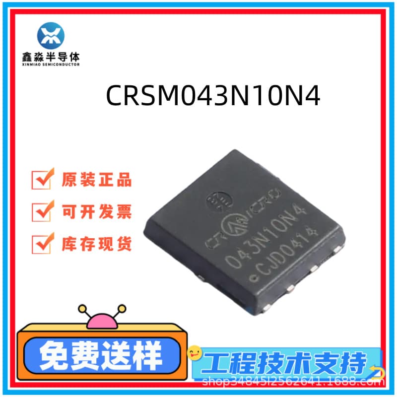 CRSM043N10N4 Brand New Original Huarun MOS Tube DFN5x6-8