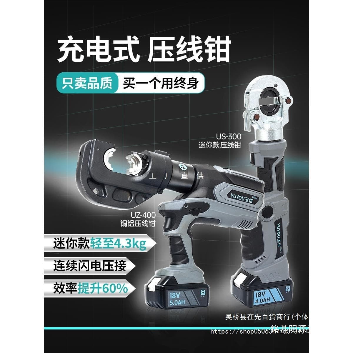 Rechargeable Electric Hydraulic Pliers, Portable Lithium Battery Wire Crimping Tool, Copper Wire Lug Two-in-One Small Cable Crimping Pliers