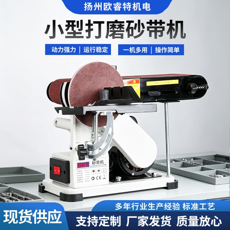 Supply of woodworking machinery abrasive belt grinder small electric polishing machine desktop fixed angle sharpening machine