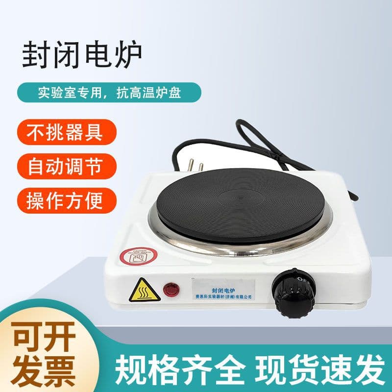Laboratory enclosed universal electric furnace with single/double configuration and temperature control