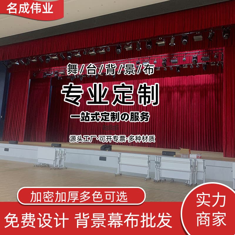 Stage Screen Factory Direct, Thickened Velvet Fabric for Conference Tablecloths, Wedding Red Background Cloth, Foreign Trade Wholesale