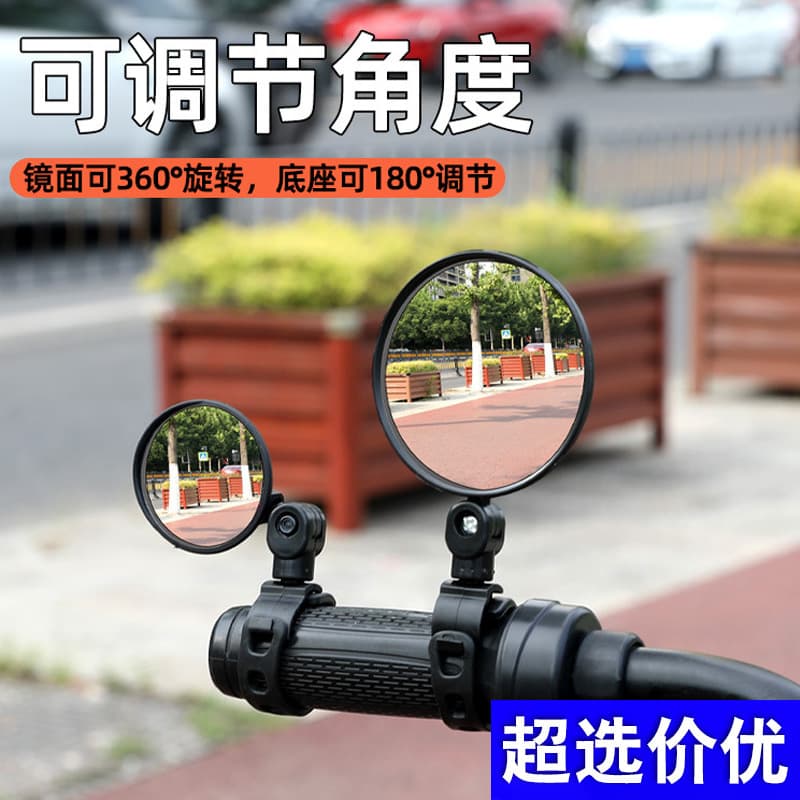 Bicycle Wide-Angle Convex Rearview Mirror, Glass Material, Kids Electric Bike Mountain Bike Reflector, Electric Vehicle Mirror Factory
