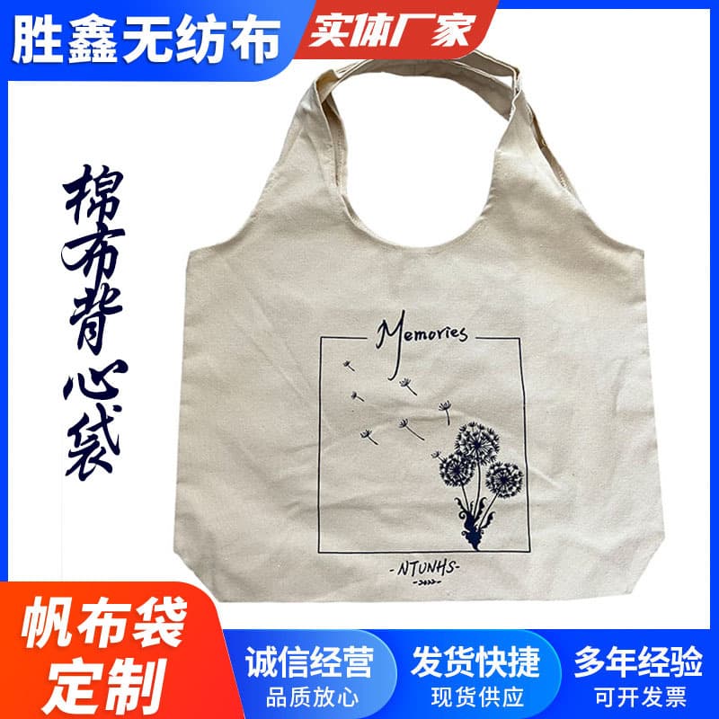 Customized high-quality vest canvas bag, custom-made bottomed and sideless cotton shoulder bag, production inner bag zipper bag