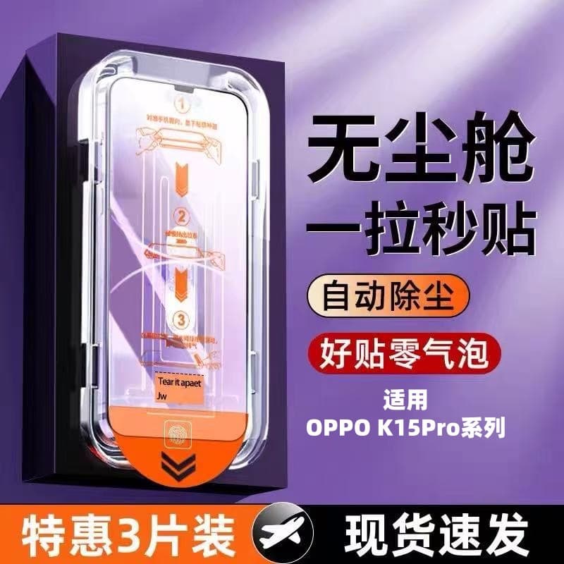 Tempered Glass Screen Protector for OPPO K15 Pro+, Dust-Free Full Screen Coverage Ultra Transparent HD Quick Installation Anti-Explosion Phone Screen Protector