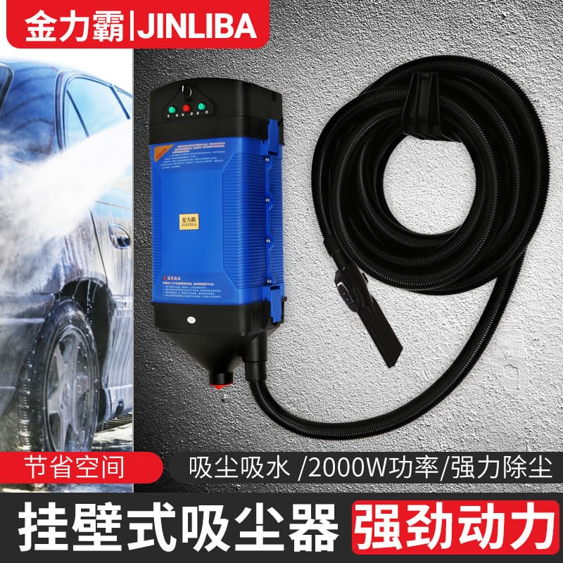 Remote Control Wall-Mounted Vacuum Cleaner for Car Wash, 4S Shop Wall-Mounted Car Beauty Hanging Vacuum