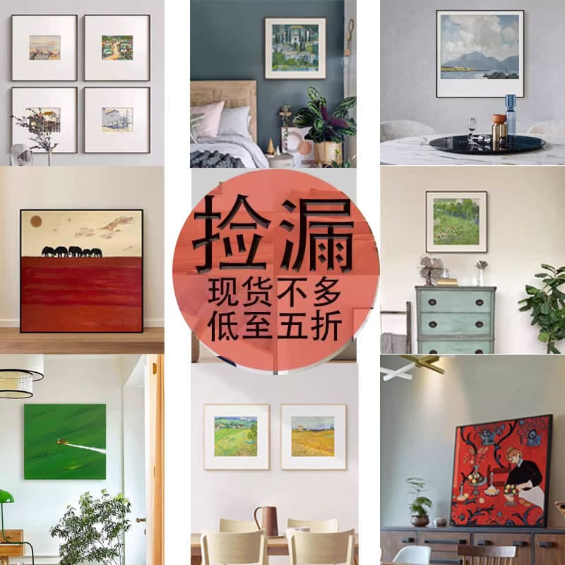 Factory Leak Inspection Special Clearance Cheap Discount Decorative Painting Sofa Square Mural Bedroom Restaurant B&B Hanging Painting