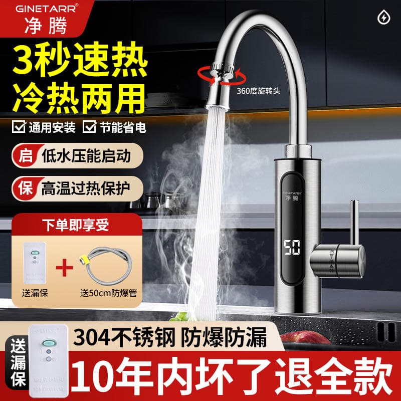 Instant Electric Hot Water Faucet for Kitchen, Fast Hot and Cold Water, No Installation Required, Tap Water Heater