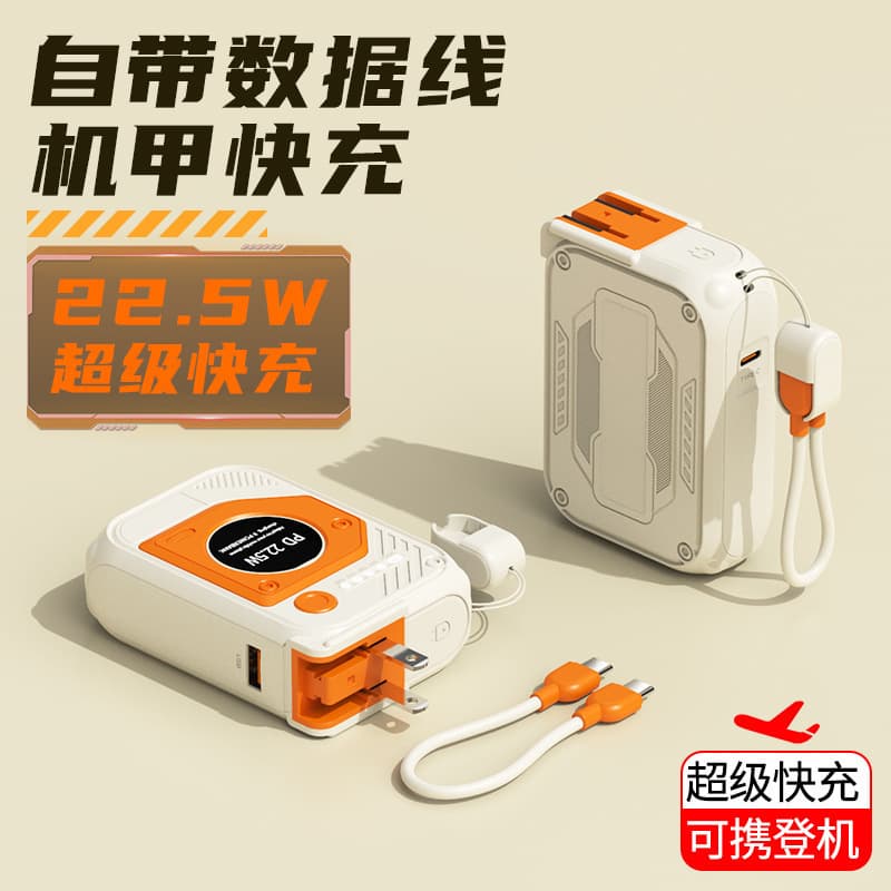 5688 Cross-Border Built-in Cable Plug AC Super Fast Charging Power Bank 22.5W Mobile Power Bank TikTok Gift LOGO