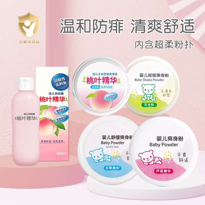 Pigeon Baby Corn Body Shake Powder HA09/10/15/16/23 - Peach Leaf Essence Body Lotion IA171