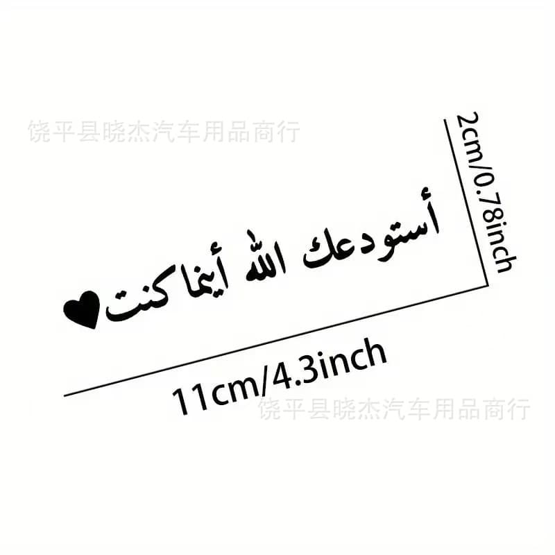 Cross-border Factory Direct Sales Sticker Car Rearview Mirror Sticker Arabic Trust in God Car Decoration Mirror Surface