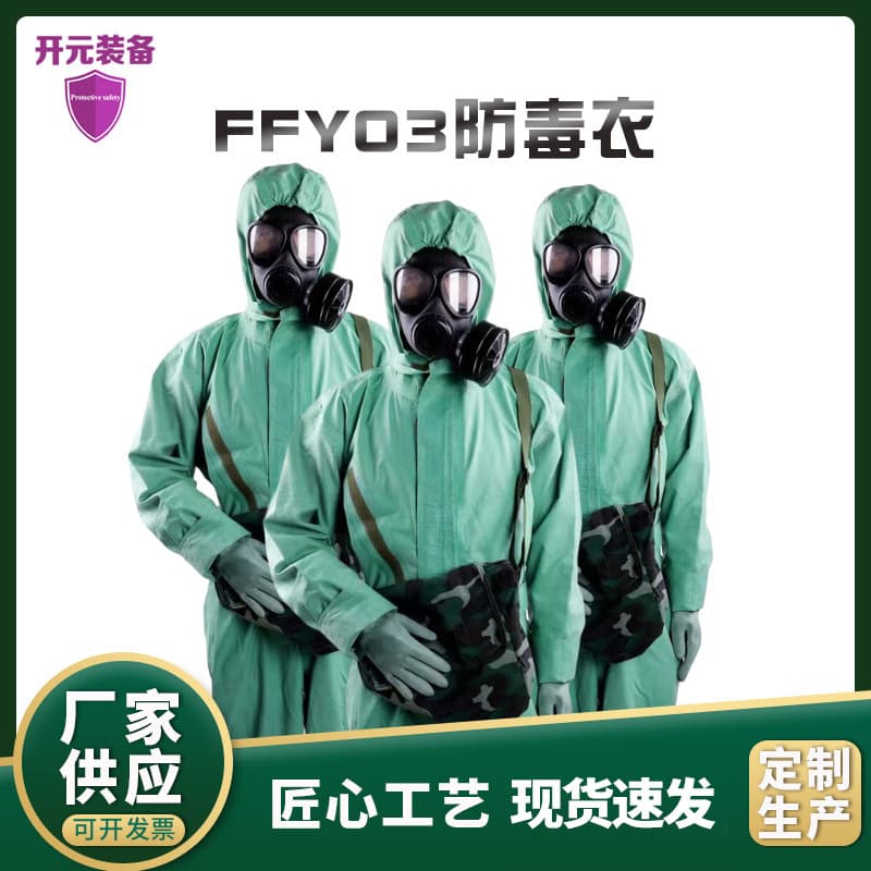 03 Anti-virus clothing, chemical protection clothing, nuclear pollution protection clothing, nuclear radiation dust protection clothing without mask