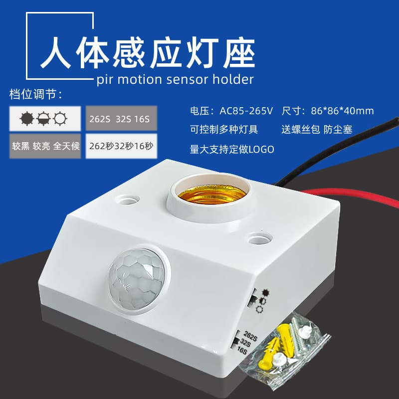 Surface-Mount Infrared Motion Sensor Light Socket with Photocell, E27 Base, Auto-On When Detected, Adjustable LED Socket for Corridor