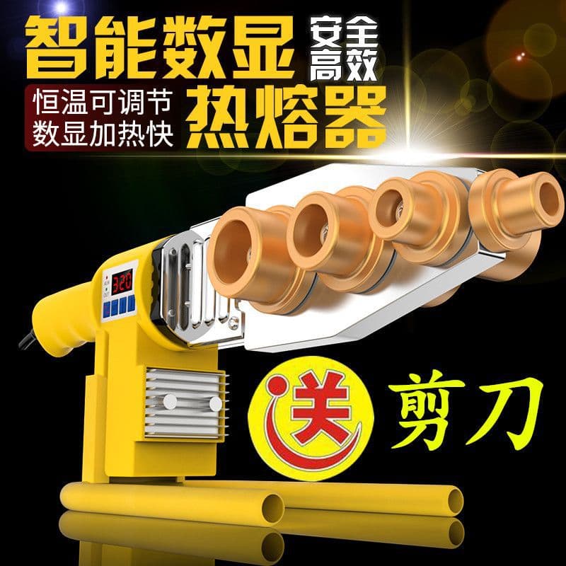 PPR Pipe Welding Machine Hot Melt Tool Constant Temperature Water Engineering Home Use Factory Direct Cross-Border