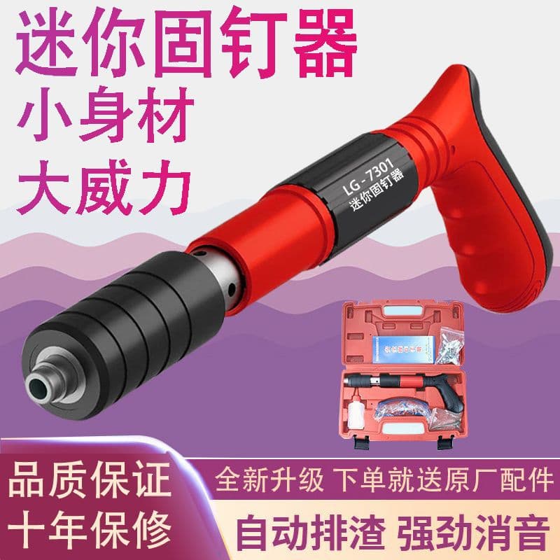 Compact Ceiling and Wall Fastening Tool with Silent Nail Gun for Cable Ducts, Cross-Border Manufacturer Wholesale