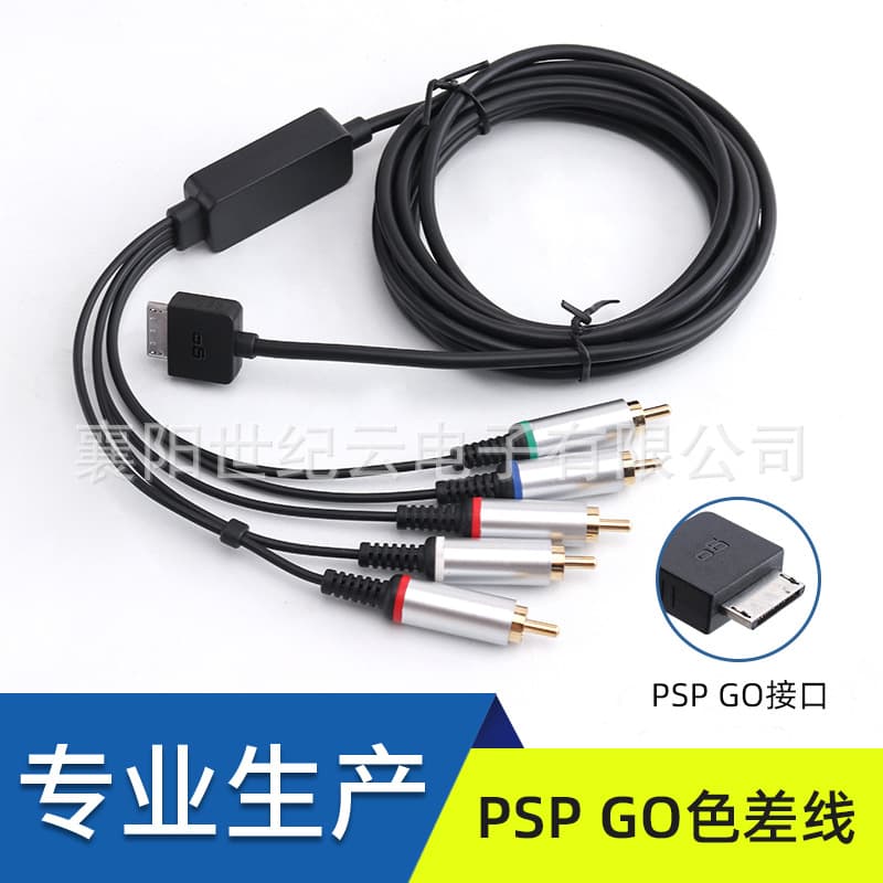 Factory direct high-quality PSP GO component cable black 3m (with capacitor & resistor)