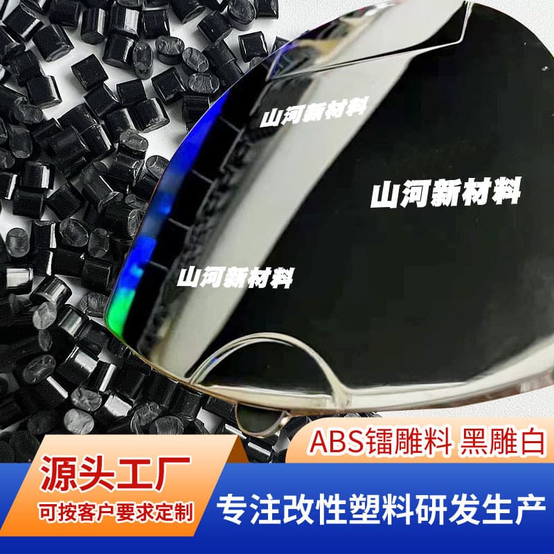 ABS Laser Engraving Material for Black-on-White and Black-on-Gold Laser Marking, No Specks, Specialized for Keyboard and Mouse Electronic Components