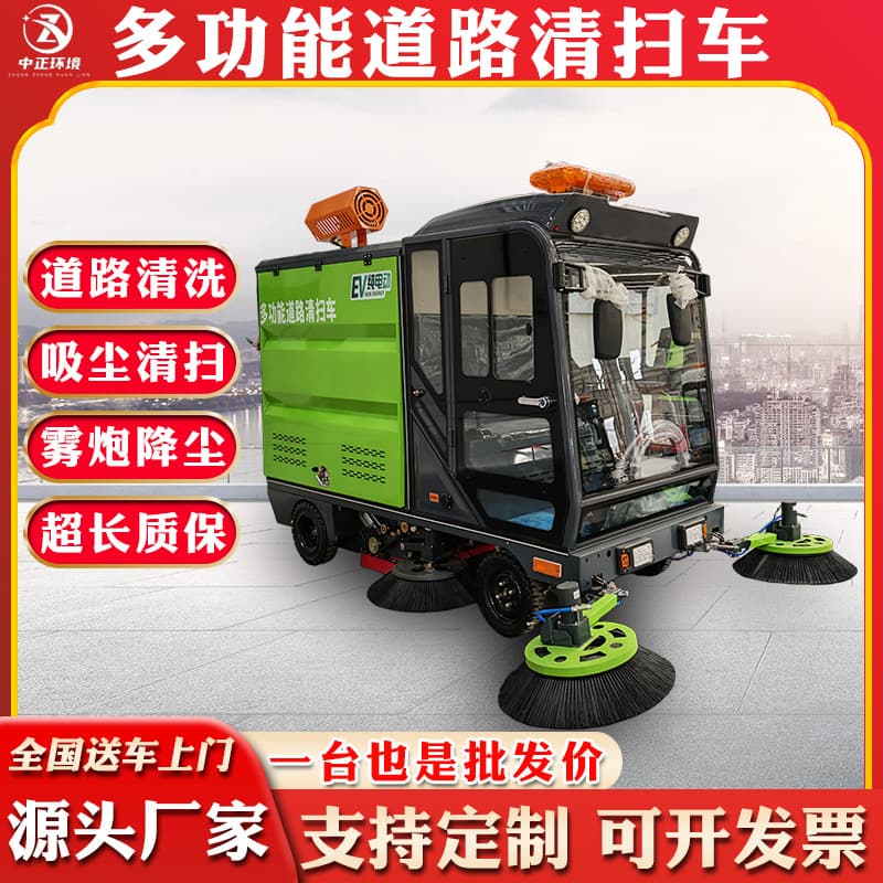 Large Outdoor Dust-free Sweeping Equipment, Street and Community Sanitation Cleaning Vehicle, New Energy Electric Road Sweeper