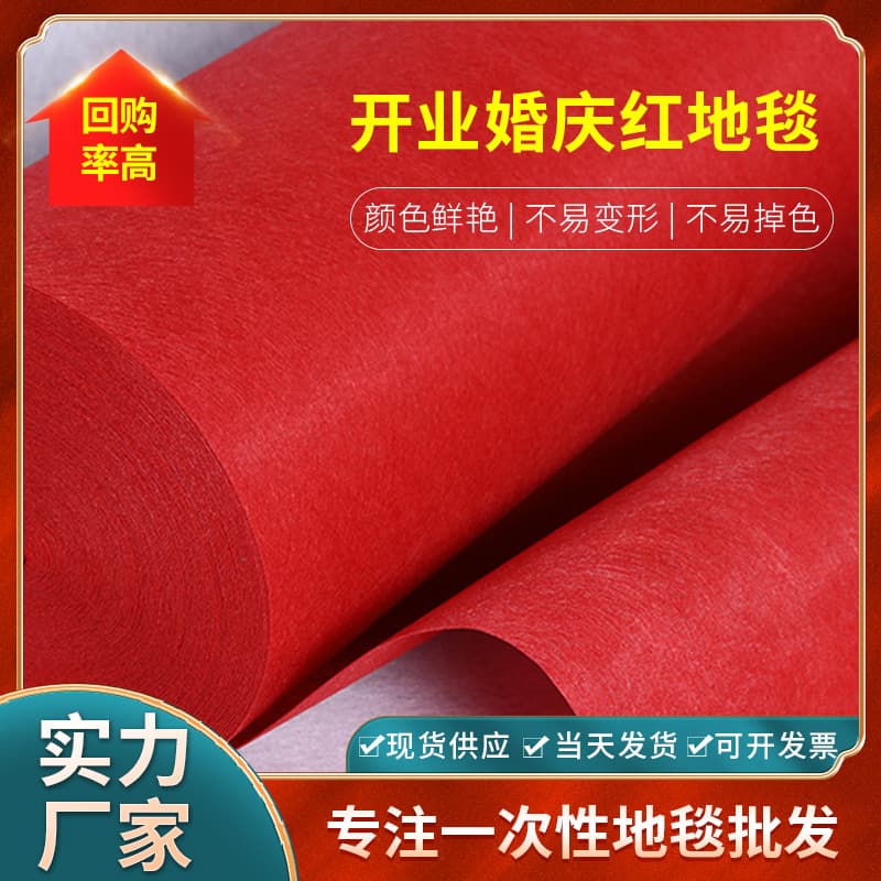 Red Carpet Manufacturer, Disposable Opening Exhibition Event Carpet Wholesale, Wedding Red Carpet, Red Carpet Wedding