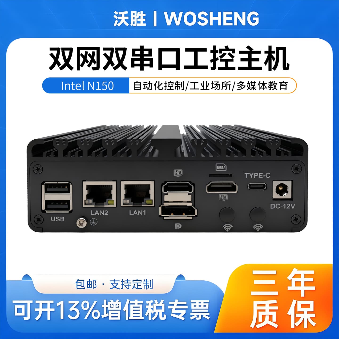 Export Cross-border Micro Server N150 Dual Network DDR5 Triple Display 4G5G Function Linux Mini Industrial Control Host