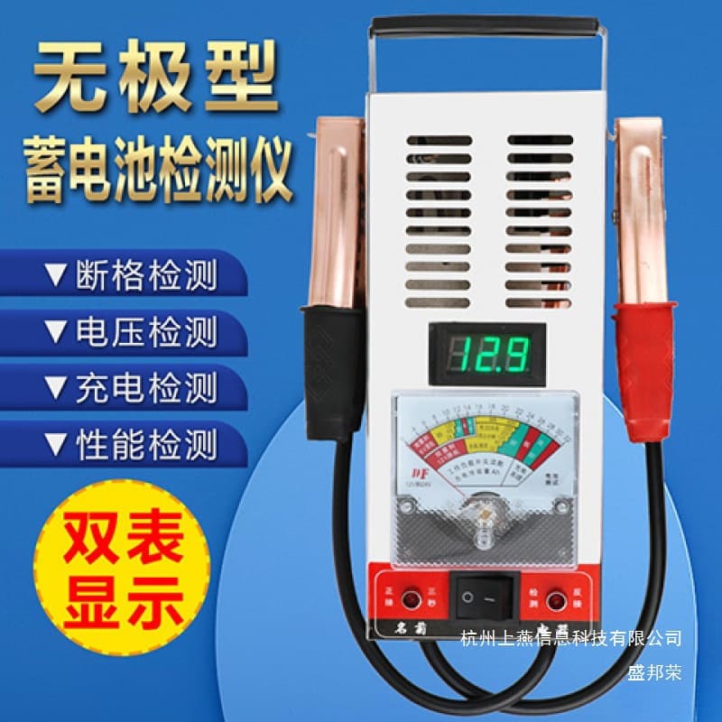 Factory Direct Electric Vehicle Battery Tester Voltmeter Car Battery Tester High Precision Battery Health Check