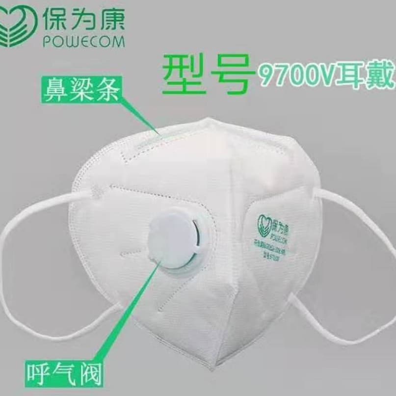Baoweikang 9700V Comfort Mask Foldable Mask KN90 Mask