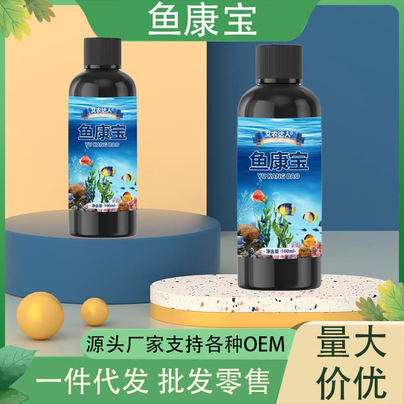 Fish Care Betta Zebrafish Koi Arowana Sterilization Disinfectant Fish Comfort Ornamental Fish Universal Fish Care