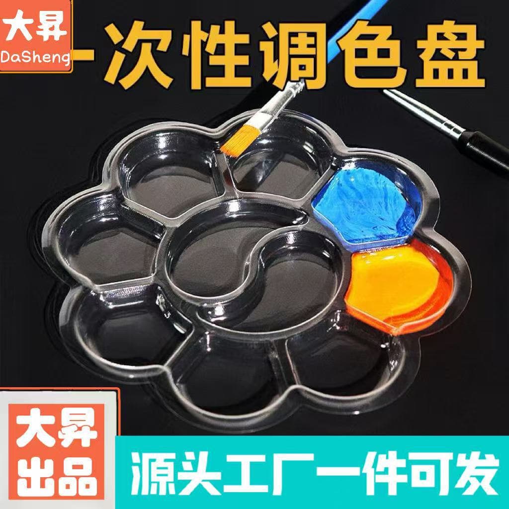 Large Disposable Plum Blossom Palette for Art Students, Oil Painting Beginners, Wash-Free Plastic Palette
