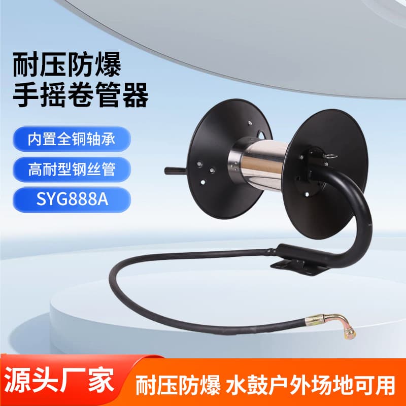 Hot-selling manual empty disc high-pressure hand-cranked drum cleaning machine tube sorting and storage reel hose reel cleaning machine accessories