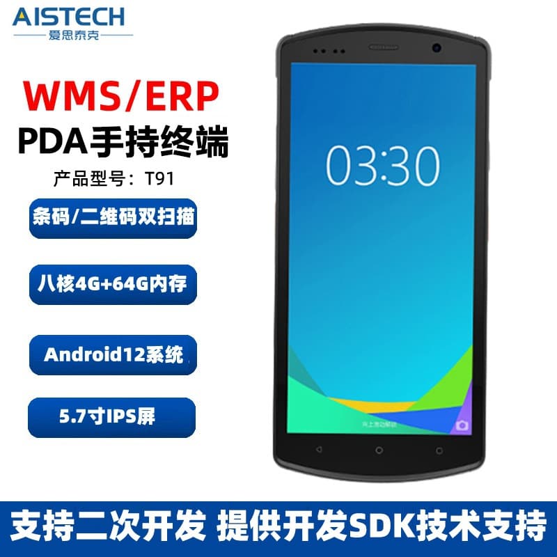 T91A handheld terminal data PDA collector for sales, Android warehouse security inventory barcode QR code scanning