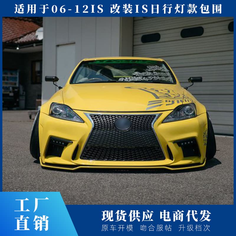 Fit for 06-12 Lexus IS Body Kit IS300 IS250 Front Bumper F-Sport Front Lip Kit