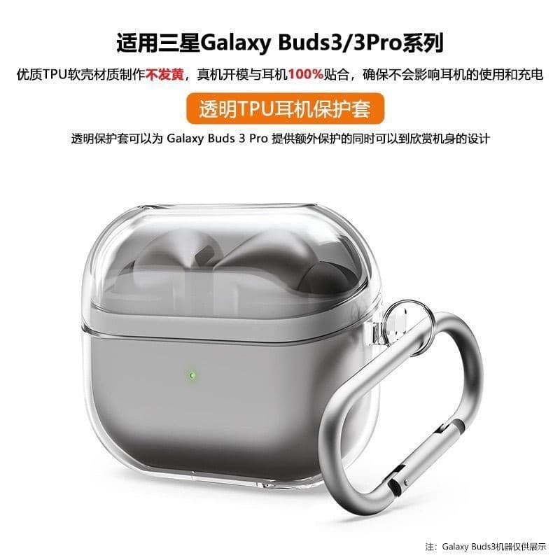 Compatible with Samsung Galaxy Buds3/3Pro TPU Earphone Case Buds3FE Transparent Drop-Proof Protective Cover