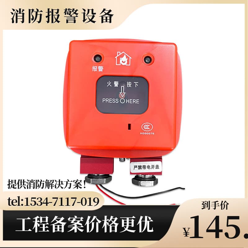 Songjiang J-SAP-M-9201-B Explosion-proof Manual Fire Alarm Button, Explosion-proof with Address