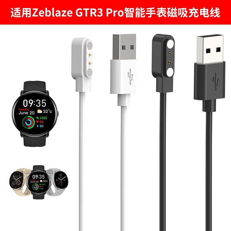 Applicable to Zeblaze GTR3 Pro Magnetic Charging Cable Smart Watch GTR3Pro Charger Magnetic Cable