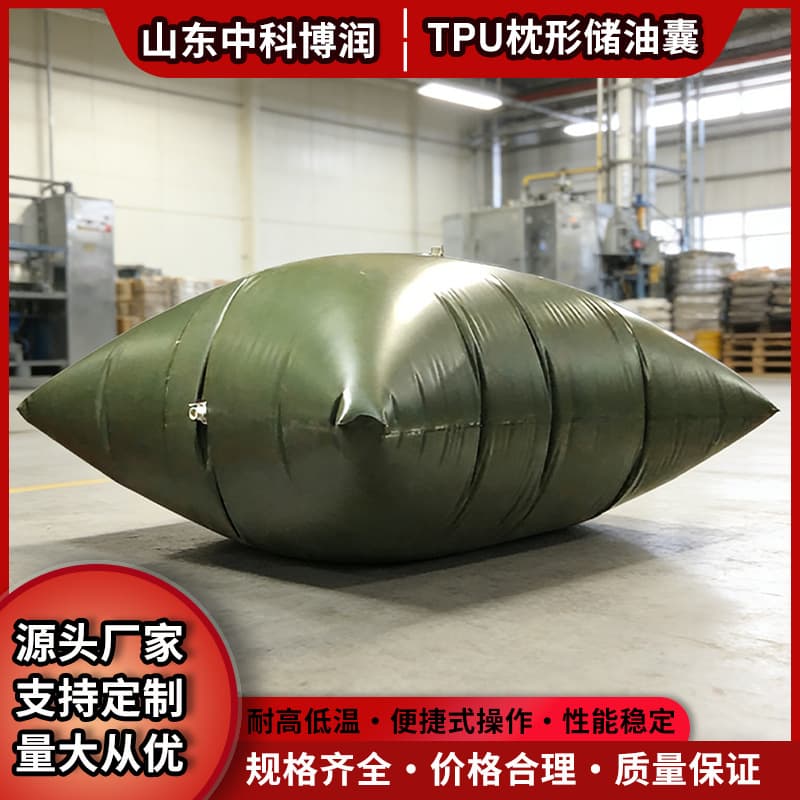 Compression-Resistant Wear-Resistant TPU Pillow-Shaped Fuel Storage Bladder Foldable Large-Capacity Mobile Liquid Bag Emergency Transport Flexible Oil Tank