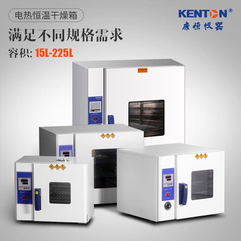 Kangheng Digital Display Thermostatic Blowing Drying Oven, Bench-top Circulating Baking Oven, Manufacturer with Stock Wholesale Nationwide Shipping