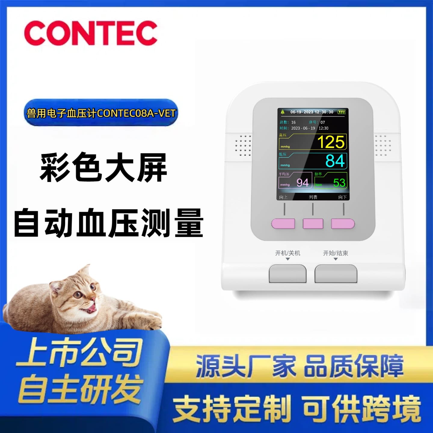 Kangtai Custom Pet Blood Pressure Monitor for Cats and Dogs, Export Animal Blood Pressure Measurement Veterinary Electronic Sphygmomanometer Factory