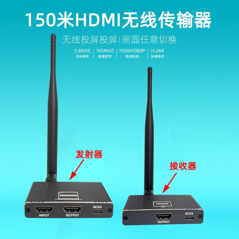High-Definition Audio Video HDMI Wireless Transmitter 150m Wireless Screen Mirroring for Computer to TV Projector Display