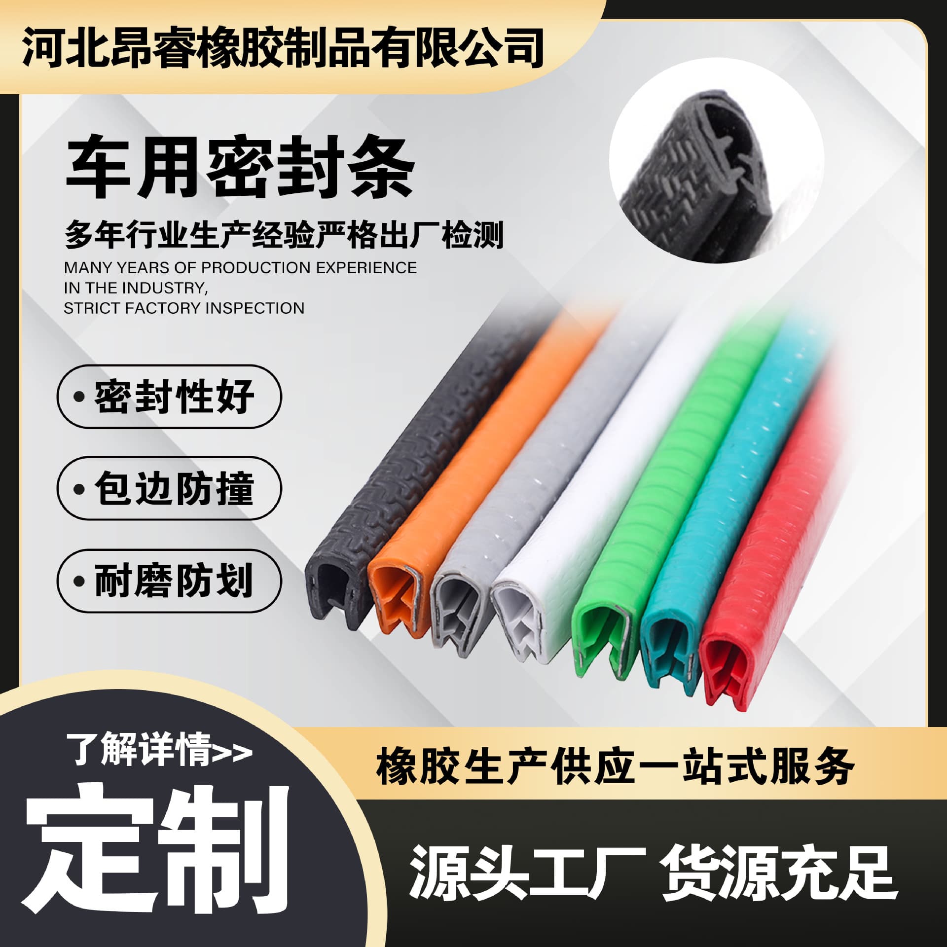 U-shaped car door anti-collision strip, car sealing strip frame strip, anti-scratch and anti-scrape decorative edging strip